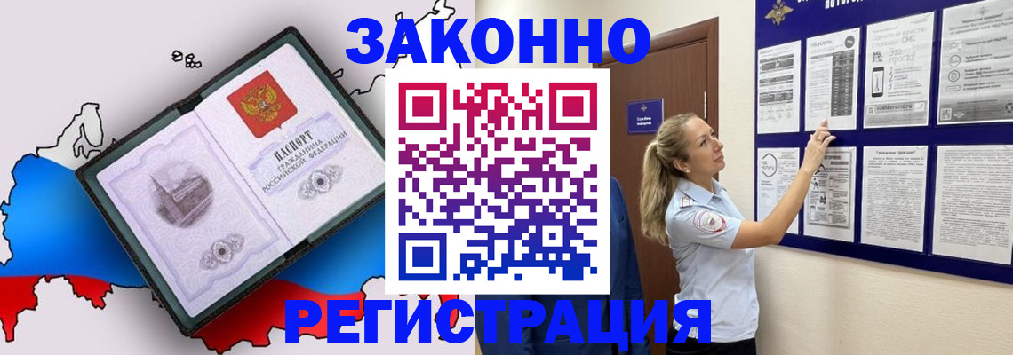 временная регистрация адрес в Гвардейске