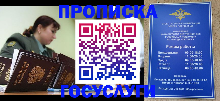 миграционный учет в Гвардейске
