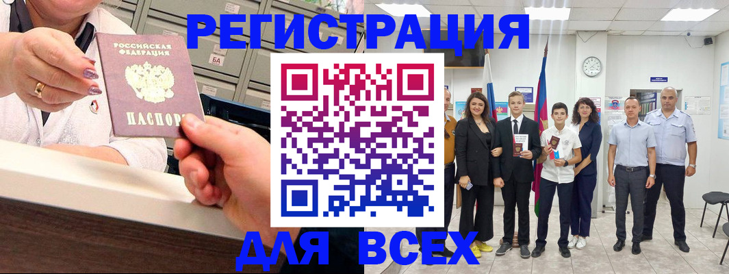 временная регистрация гарантия в Гвардейске