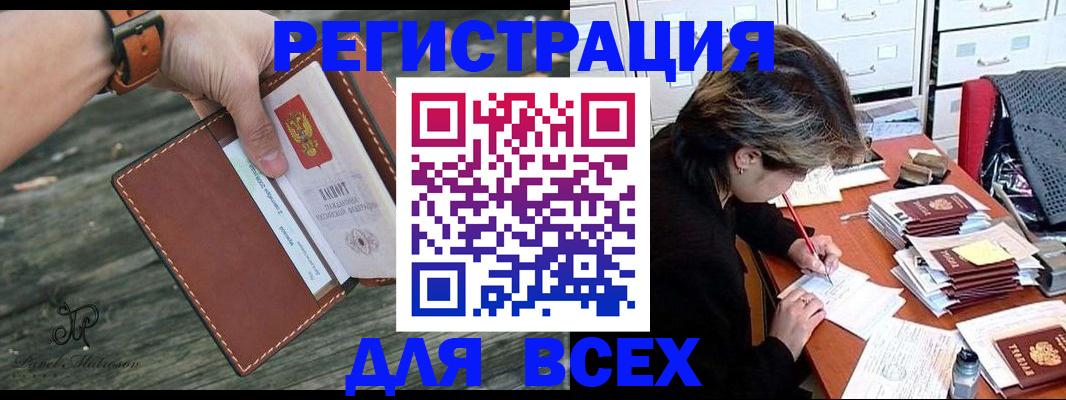 прописка поиск в Гвардейске